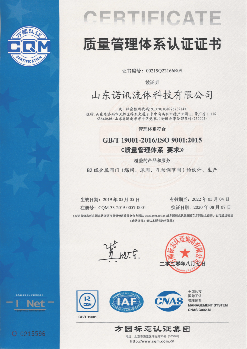 9001 quality management system certification